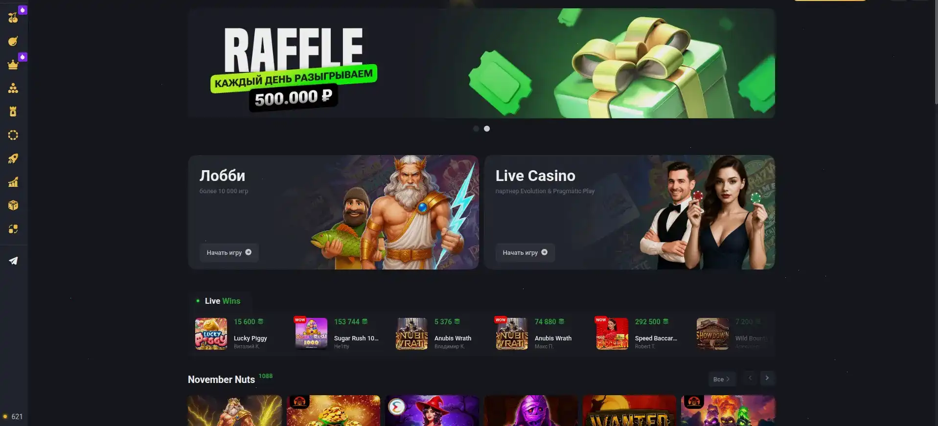 Drift casino бонусы и фриспины